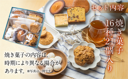 ANoi 焼き菓子セット 16種　21個入り【55-3】