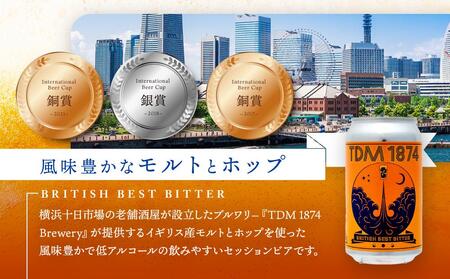 TDM 1874 Brewery クラフトビール　BBB（British Best Bitter）（350ml×3本）【お酒・地ビール・酒】 ABG0007