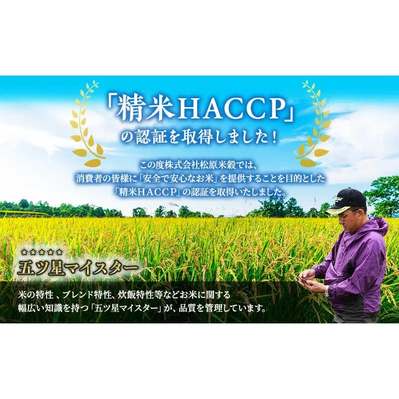 【ふるなびWEEK対象】[令和8年度産]富良野 山部米研究会【ななつぼし】精米 5kg お米 米 ご飯 ごはん 白米 令和8年 令和8年産 送料無料 北海道 富良野市 道産 直送 ふらの