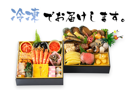 筑豊懐石おせち 「珠玉」二段重 12月31日お届け予定 迎春おせち料理