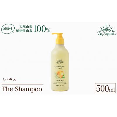 ふるさと納税 境港市 <15/e organic>ザ・シャンプー(シトラス・500ml)