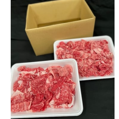 【常陸牛】切り落とし 1kg (500g×2)【配送不可地域：離島・沖縄県】