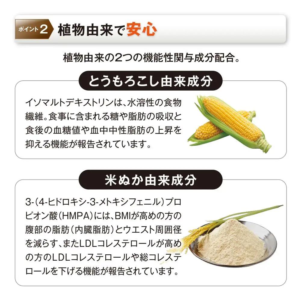 糖脂カットスリム〈30袋/箱入〉（02152）【006-a142】