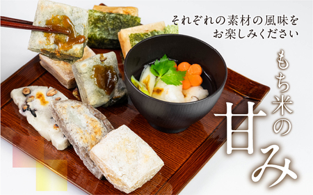 ＼先行予約／お餅 6種(24枚) お楽しみセット 餅 [B0188_pix]