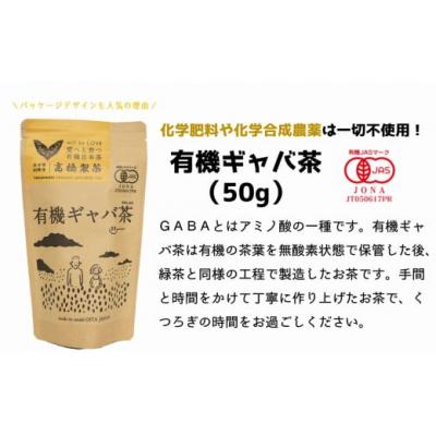 ふるさと納税 臼杵市 贈答用にもピッタリの有機緑茶3種詰め合わせ |  | 02