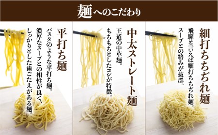 老田屋 鍋ラーメンセット 12人前 3種類 飛騨 お鍋 3種類のスープ 3種類の麺 冬グルメ なべ[AR017] seas3