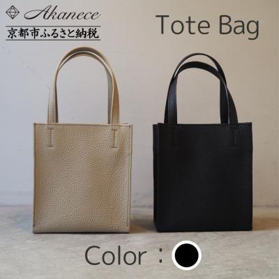 ふるさと納税 京都市 【Akanece】《シュリンクレザー》本革トートバッグ (ブラック)