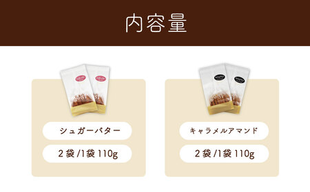 【東京ラスク】無選別ラスク４袋セット 【 東京ラスク 静岡県 伊豆市 工場 伊豆ファクトリー 無選別 ラスク プレミアム・アマンド シュガー バラ売り アソート 詰合せ 詰め合わせ 味 土産 ギフト 