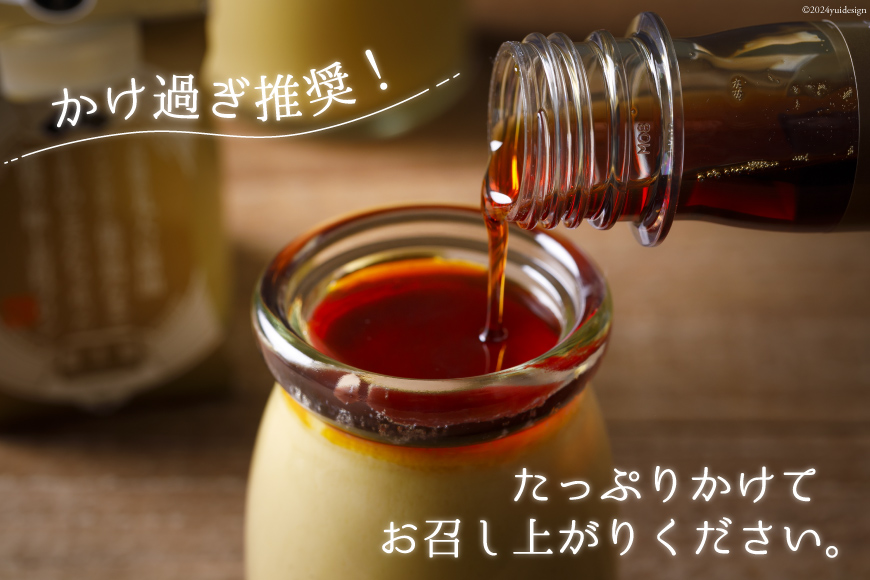 能登の極上素材プリン 6個セット（プリン6個×シロップ1本） [宝達山本舗松月堂 石川県 宝達志水町 38600453]_イメージ3