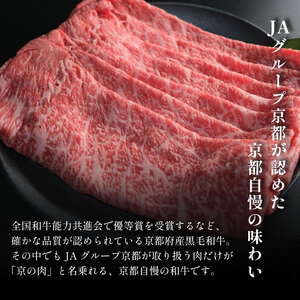京都 特製 すき焼きセット 2人前 すき焼き 牛肉