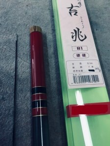 吉兆8.1ｍ(釣竿)《銀水釣竿製作所》