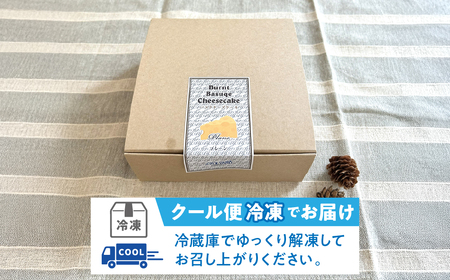 山梨県産ワイン香るバスクチーズケーキ（1ホール） DSX005