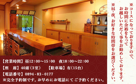 ＜ちゃぼ亭の本格懐石コースをゆっくり味わうお食事券 5,500円分＞ 選べる金額 お食事券 ランチ ディナー 懐石料理 割烹 食事 コース 季節料理 旬 和食 田舎風割烹 ちゃぼ亭 懐石 ランチ ディ