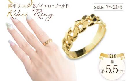 K18 喜平リング(S) イエローゴールド 18号 [シエロ 山梨県 中央市 21470929-l] 喜平 指輪 リング  キヘイ 幅広 地金リング 18k 18金  ユニセックス No.js172000y