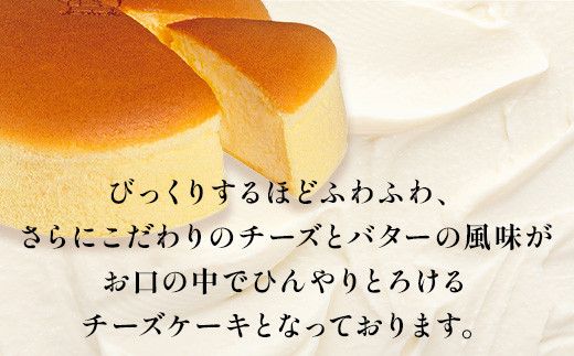 てつおじさんのチーズケーキ【福岡市】