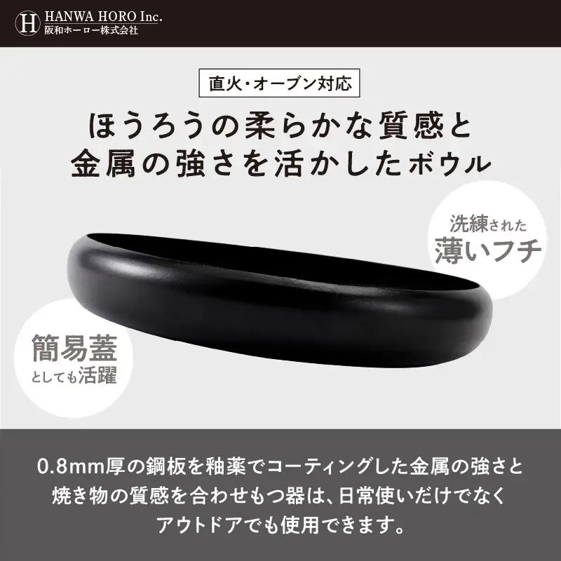 ovjectほうろうボウル30cm【027D-030】