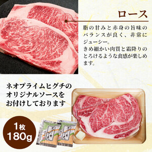 【最短発送】 飛騨牛 ロースステーキ 720g(180g×4枚入り) ステーキソース付き 黒毛和牛 肉のひぐち