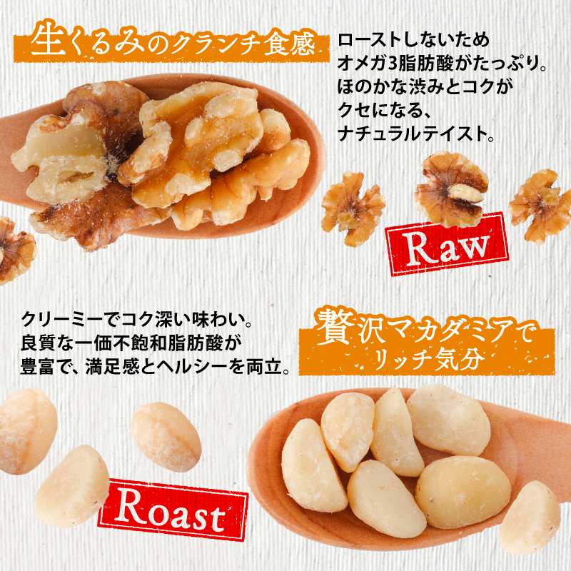 【数量限定】無塩 ミックスナッツ 4種類 500g | ナッツ アーモンド カシューナッツ くるみ マカダミアナッツ 美容 美味しいミックスナッツ 健康 ダイエット 食物繊維 ビタミン ミネラル 小分