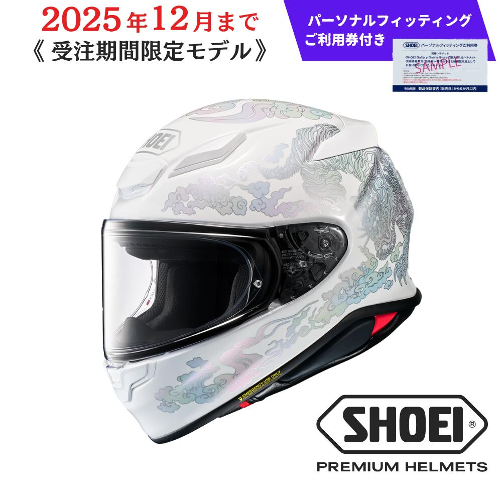 【ふるさと納税】SHOEI ヘルメット Z-8 FEARLESS TC-6 (WHITE/GREY) パーソナルフィッティングご利用券付 ヘルメット バイク ツーリング ふるさと納税 おしゃれ フルフェイス 安全 用品 装備 スポーツ 旅行 ライダー メンズ レディース 送料無料 岩手県 一関市