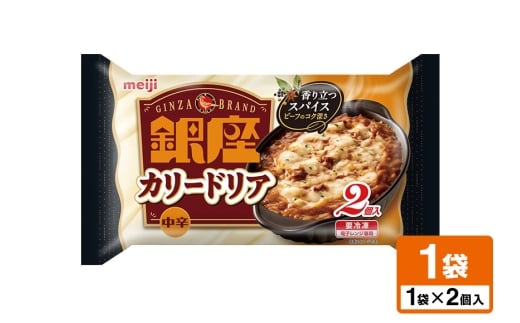 明治 銀座カリードリア2個入 100-U