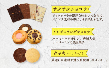 【3回定期便】【L】焼き菓子 詰合せ 30個（チョコレート入） [EBV038]  スイーツ フィナンシェ ふぃなんしぇ レモンケーキ れもんけーき 焼菓子 お菓子 おやつ セット ギフト 冷蔵 定期
