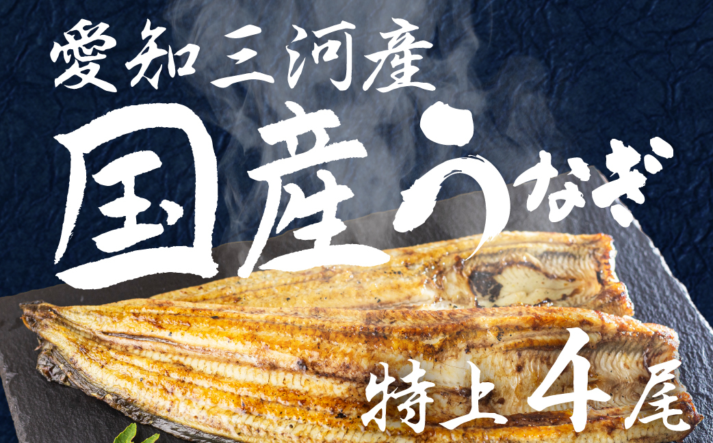 
                  【愛知県三河産】白焼きうなぎ 4尾 130〜150g×4 たれ わさび お吸い物付 株式会社あつみ 白焼きうなぎ 白焼きうなぎ 白焼きうなぎ 白焼きうなぎ 白焼きうなぎ 白焼きうなぎ 白焼きうなぎ 白焼きうなぎ うなぎ 白焼き うなぎ 白焼き うなぎ 白焼き うなぎ 白焼 うなぎ 白焼 国産 うなぎ 国産 うなぎ 炭火 鰻魚醤 三河 鰻 愛知県産
                
