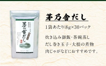 【久原本家】 茅乃舎だし 合計 6袋 セット 出汁 ダシ 無添加 粉末だし