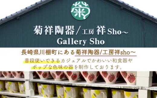 【波佐見焼】パッチング 角高台 コップ ２個 ペアセット〈ブルー・レッド〉【菊祥陶器】[OAQ019] / 食器 陶器 カップセット 湯呑み ペアコップ 陶磁器 波佐見焼 はさみやき 食器類 かわいい