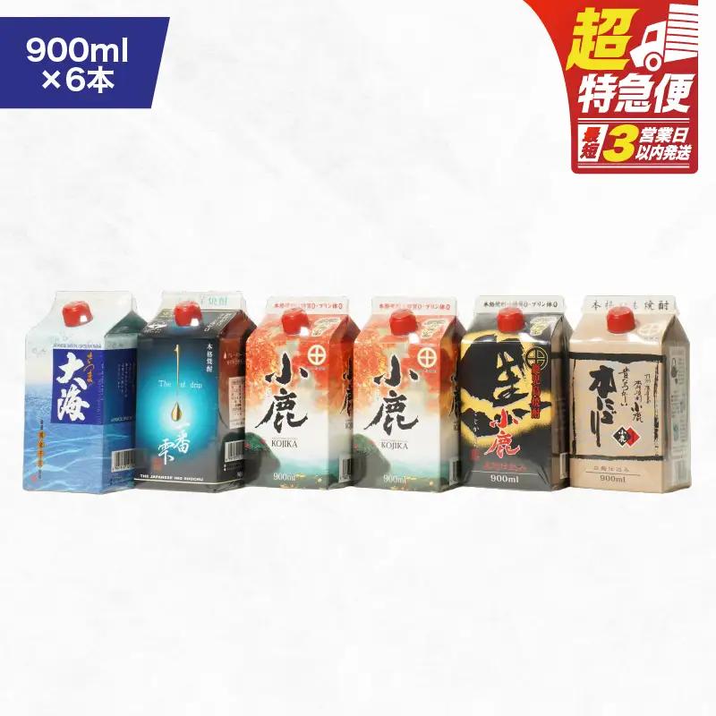 【超特急便】2455 【鹿児島県大隅焼酎】900ml×6本 飲み比べ  紙パック セット 小鹿 ・ 大海酒造 KN043-004-01 酒 焼酎 スピード配送 最短 すぐ届く お急ぎ