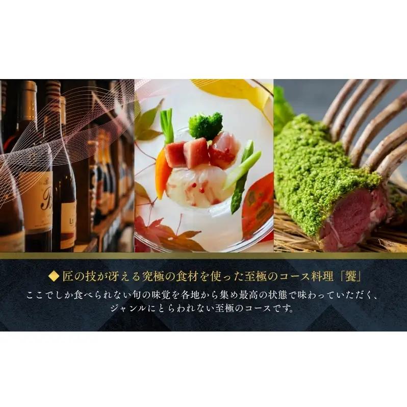 チケット 静岡 葛城 北の丸 桜殿 ペア宿泊券（1泊2食 響コース）