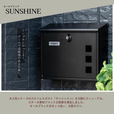 ふるさと納税 松江市 郵便ポスト 郵便受け 壁掛け 大型 ひねりロック 鍵付き 横型 TMD014BHB