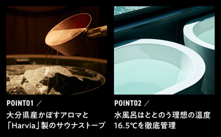 【大分・日田温泉】サウナ旅館 「Ryokan ＆ Sauna Yorozuya Hita」 50，000円宿泊補助券 日田市 サウナ 旅行 宿泊券 [ARCE004]