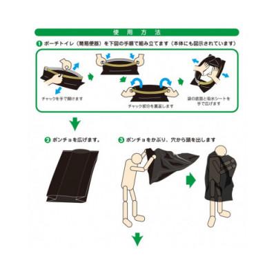 ふるさと納税 羽曳野市 ポンチョトイレ 1回分 |  | 01