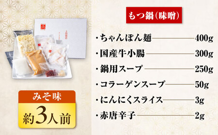 【隔月6回定期便】「上田商店」おすすめ定期便 [BGAD078]もつなべ