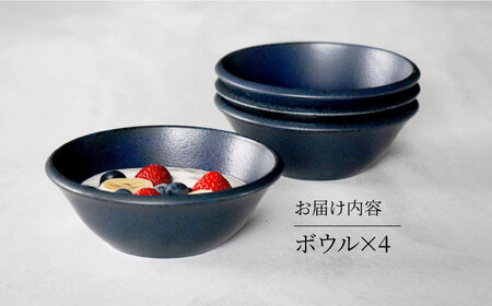 【美濃焼】[軽量食器] YOUHEN ボウル 4点セット (ネイビー)  多治見市 / 井澤コーポレーション 食器 ボウル 鉢[TBP233]