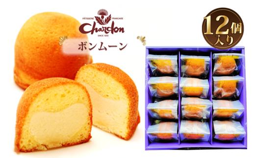 No.212 ボンムーン詰合せ 12個入り ／ バター 白あん 月 菓子 スイーツ デザート 愛知県