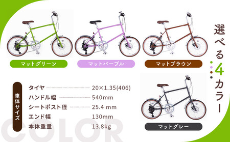 【大日産業】自転車ミニベロ20インチ　京都ブランド”Kamogawabike”　マットグレー