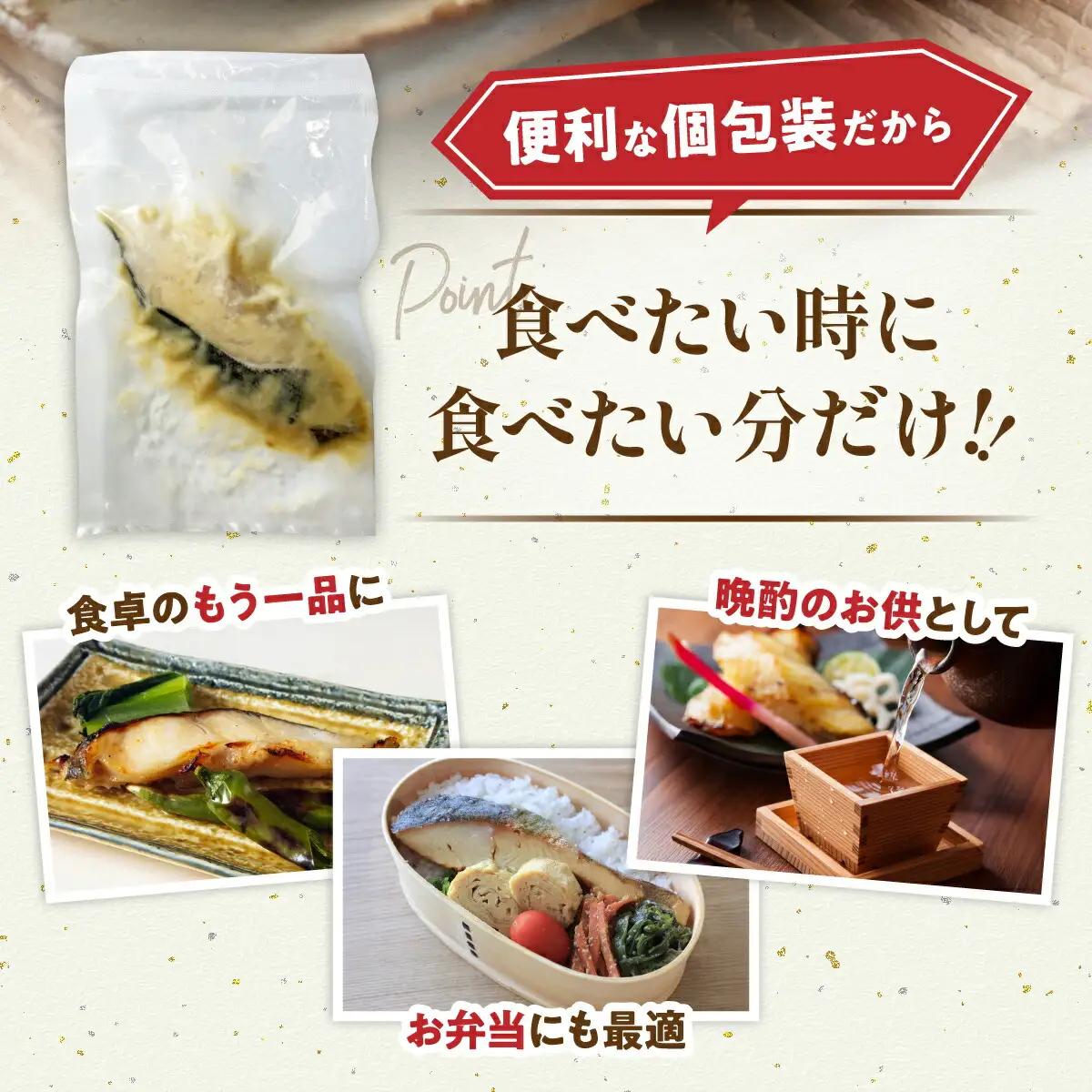 銀だら 西京漬け 16切