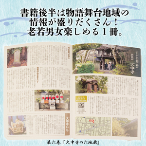 絵 物語 ぬまづ 昔 ばなし 第六巻 大中寺 の 六地蔵 1冊 絵本 沼津 昔話 子供 シニア 地理 地域 情報 1歳 知育 教育 えほん