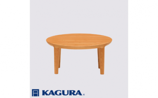 家具蔵 KAGURA リビングラウンドテーブル エミネント 800 チェリー材 家具 木材 無垢材 職人 手作業 天然木 高級木材 無添加 安全 ジャパニーズモダン 高級家具 熟練 無着色 おしゃれ 天然木無垢材 温もり シンプル 洗練