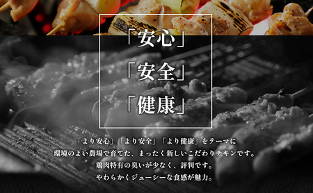 百貨店でも扱われる肉厚な焼鳥!讃岐桜鮮どり焼き鳥セット　ももねぎ串×20本タレ1本