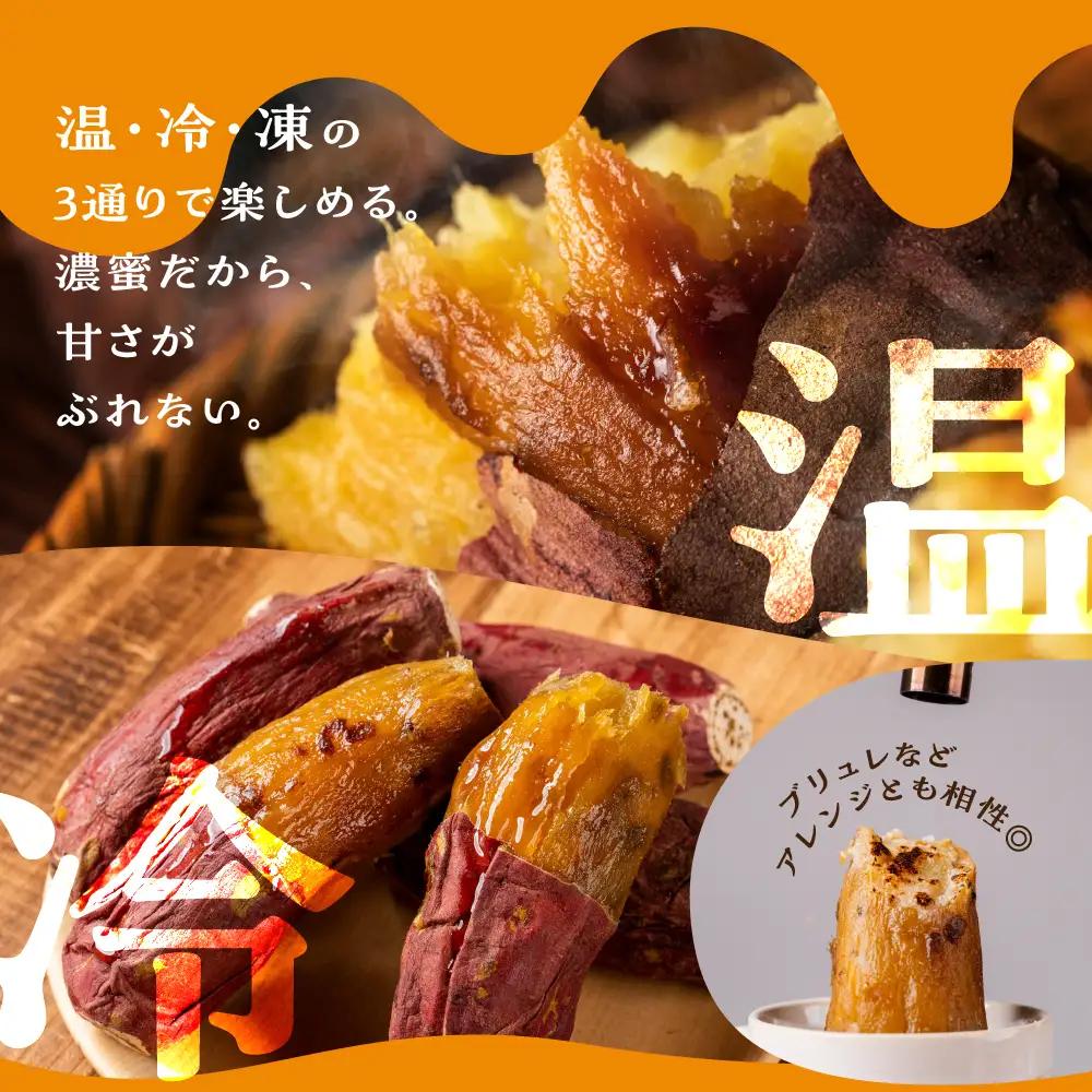 【岐阜総本舗幸神】冷凍 焼き芋 3kg |  焼き芋