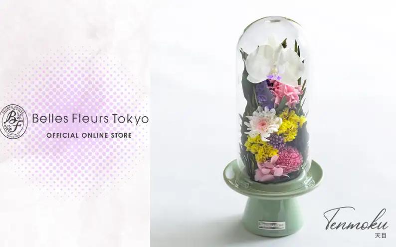 花 プリザーブドフラワー 天目 ギフト プレゼント お祝い 誕生日 お供え アレンジ インテリア 東京都 墨田区 パ・茶花器/単品