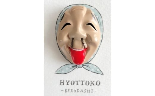 (F17-004 )ミニチュア石岡の祭り面　ひょっとこ（ベロ出し）※裏ピン付 (F17-004)
