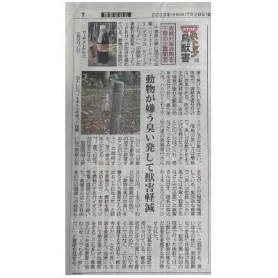 ふるさと納税 大網白里市 大網白里市　『匂いで獣害対策を行う液材』ガーデストPro 500ml×7本 |  | 03