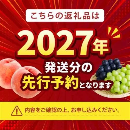 ≪先行予約 2027年発送≫ 桃名産地 山梨の桃 秀品 約2kg ふるさと納税【配送不可地域：離島・沖縄県】【1292061】
