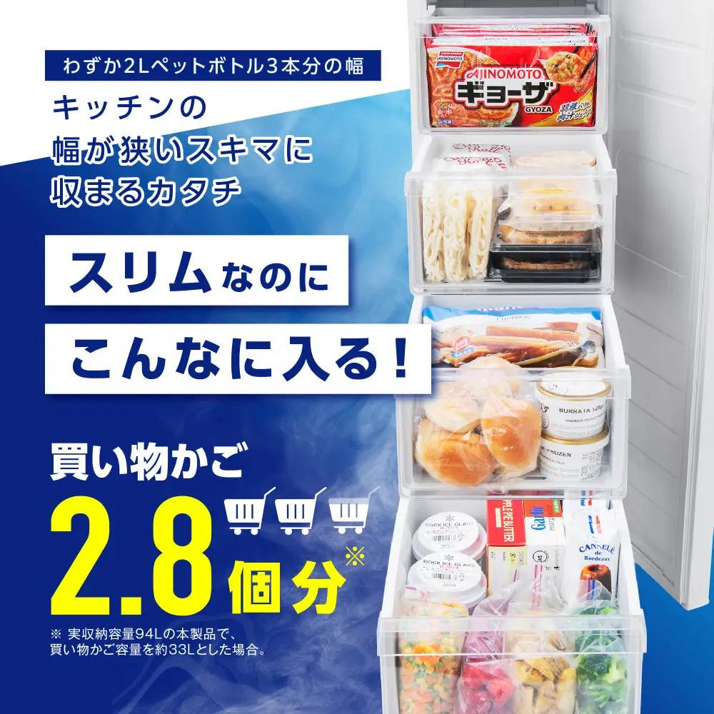  ☆リニューアル☆冷凍庫 120L 小型 スリム アイリスオーヤマ アイリス IUSN-S12C-W スキマックス スリム冷凍庫 フリーザー 冷凍 冷凍食品 食材 保存 冷凍保存 自動霜取り機能 家庭