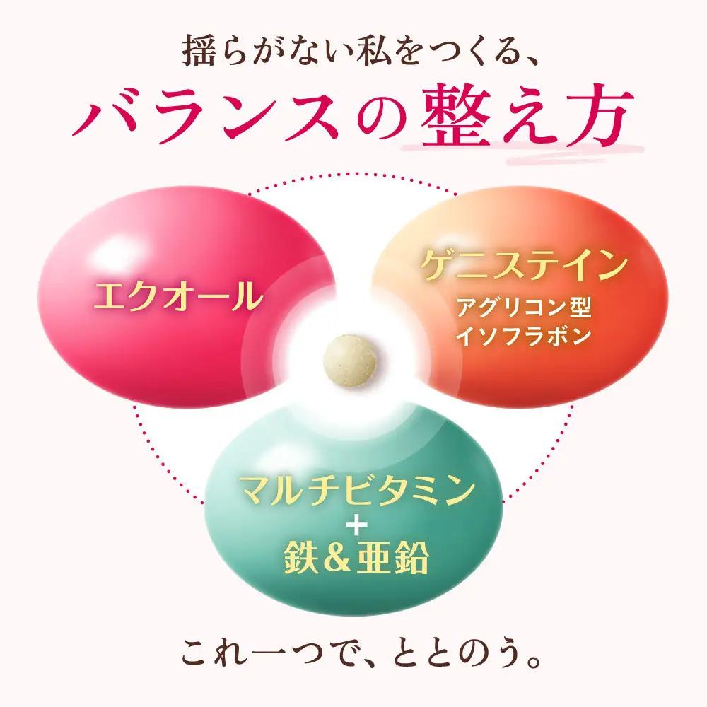 エクオール サプリメント ルミエル エクオール 2袋