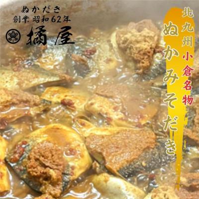 ふるさと納税 北九州市 【北九州名物】ぬかみそだき(さば、いわし)と無着色辛子明太子(切れ子)セット【郷土料理】 |  | 01