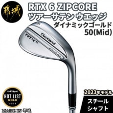 RTX6ZIPCORE ツアーサテン ウエッジ 50(Mid)【S200】_AN-C703_dg50